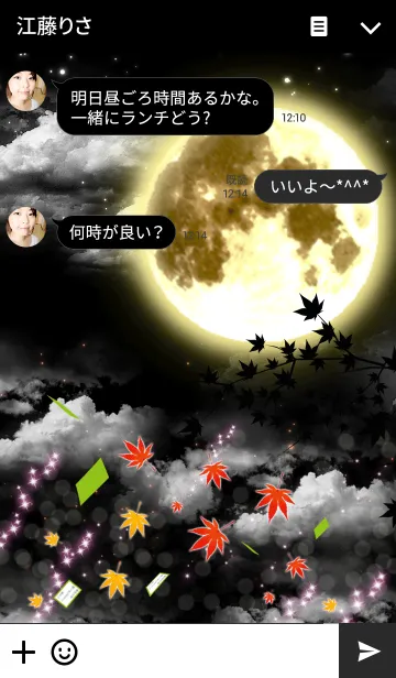 [LINE着せ替え] 君がため…月夜の画像3