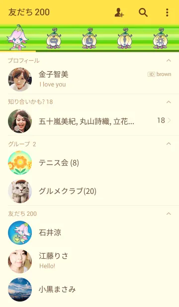 [LINE着せ替え] 野花の妖精の画像2