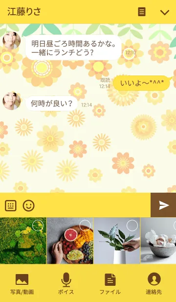 [LINE着せ替え] 野花の妖精の画像4