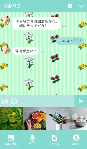 [LINE着せ替え] Beautiful flowers-3-の画像4