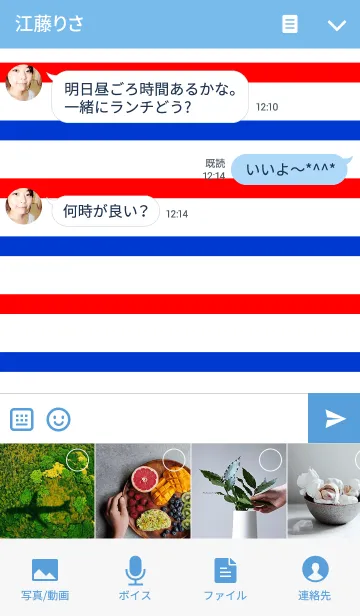 [LINE着せ替え] 夏にぴったり！マリンな着せかえ♪3の画像4