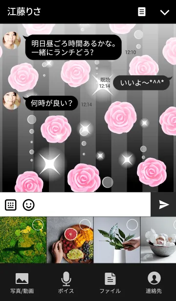 [LINE着せ替え] バラの着せかえ 黒×ピンクの画像4