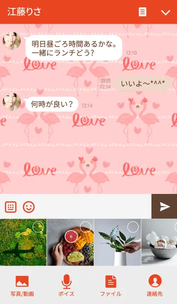 [LINE着せ替え] SWEET ♡ フラミンゴ-Lovely-の画像4
