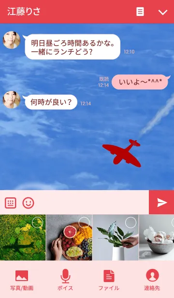 [LINE着せ替え] ハート型の雲と赤い飛行機の画像4