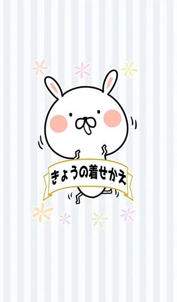 [LINE着せ替え] 京/キョウちゃん専用のなまえ名前スタンプの画像1