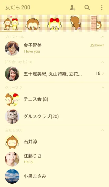 [LINE着せ替え] もんちゃん。の画像2