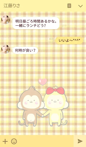 [LINE着せ替え] もんちゃん。の画像3