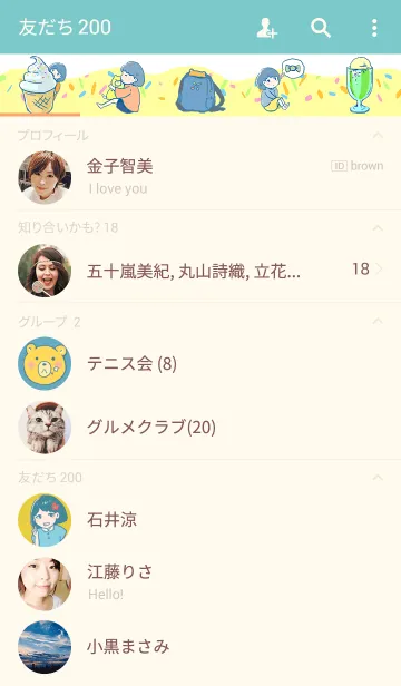 [LINE着せ替え] Sweet girl with bearの画像2