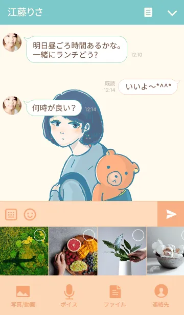 [LINE着せ替え] Sweet girl with bearの画像4