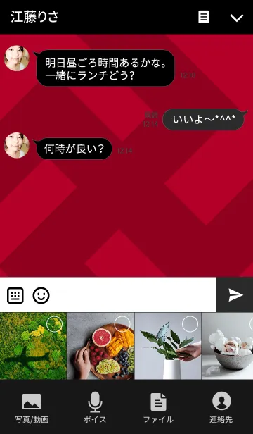 [LINE着せ替え] Standard MANJI -Red-の画像4