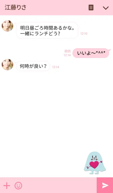 [LINE着せ替え] 射止めるおばけの画像3