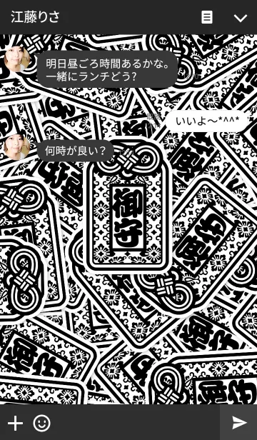 [LINE着せ替え] 御守りいっぱいの画像3