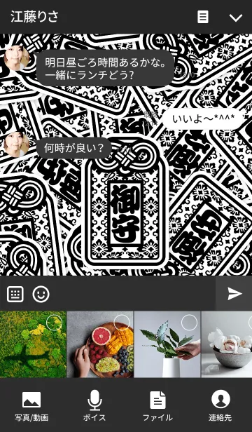 [LINE着せ替え] 御守りいっぱいの画像4