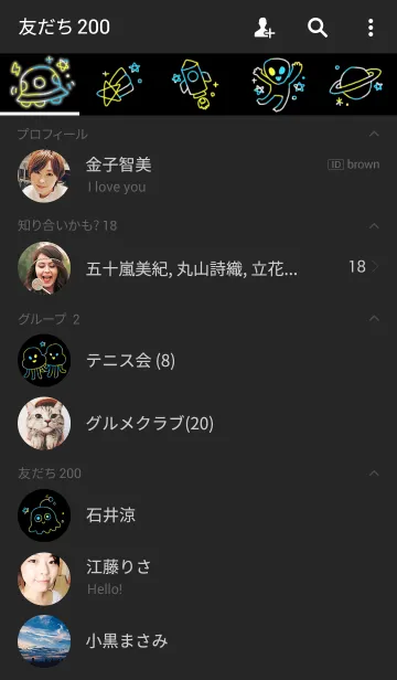 [LINE着せ替え] Space World！！！の画像2