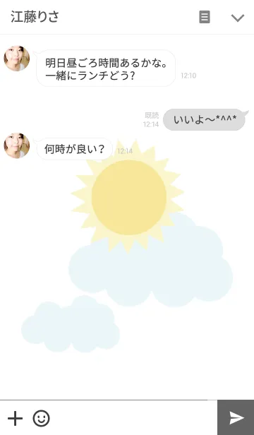 [LINE着せ替え] 夏のテーマは空を購入しますの画像3