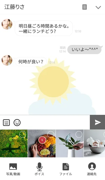 [LINE着せ替え] 夏のテーマは空を購入しますの画像4