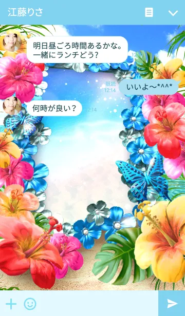 [LINE着せ替え] ハイビスカスの画像3