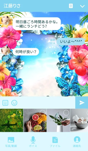 [LINE着せ替え] ハイビスカスの画像4