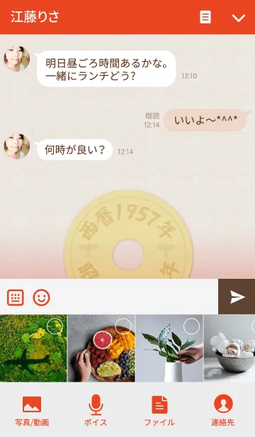 [LINE着せ替え] 五円1957年（昭和32年）の画像4