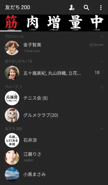 [LINE着せ替え] 男の筋肉増量中！〜日々鍛錬〜の画像2