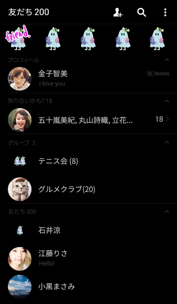 [LINE着せ替え] ホラーな仲間たちの画像2