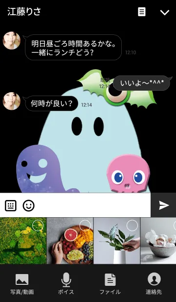 [LINE着せ替え] ホラーな仲間たちの画像4