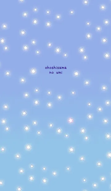 おほしさまのうみの着せ替えメイン画像