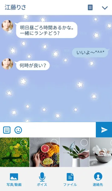 [LINE着せ替え] おほしさまのうみの画像4