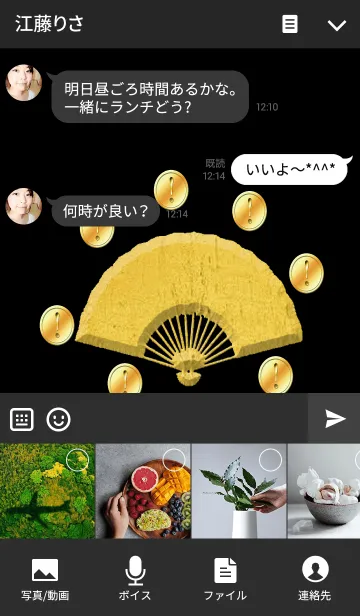 [LINE着せ替え] お金を懐に呼び込むの画像4