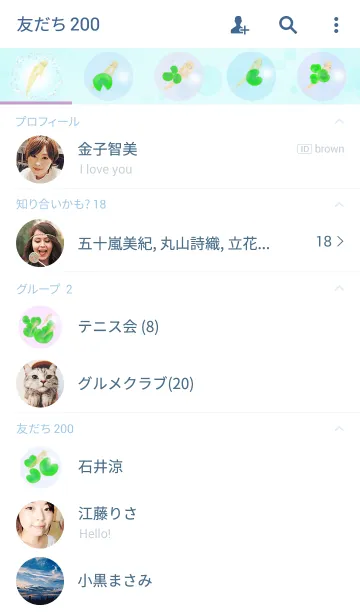 [LINE着せ替え] ♡ めだか ♡の画像2