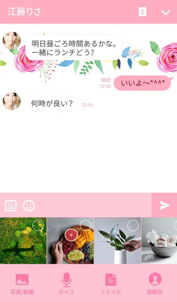 [LINE着せ替え] water color flowers_233の画像4