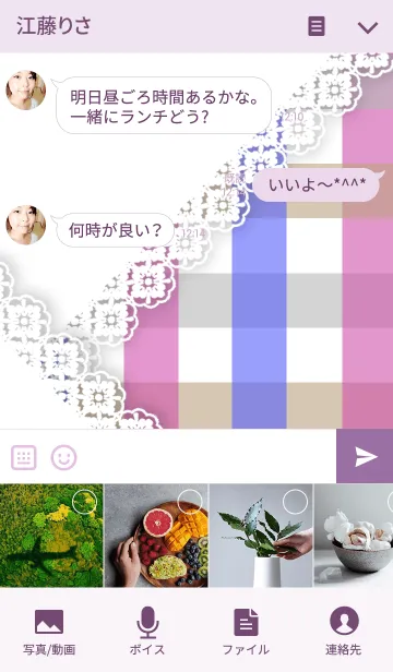 [LINE着せ替え] チェックスタイル 3の画像4