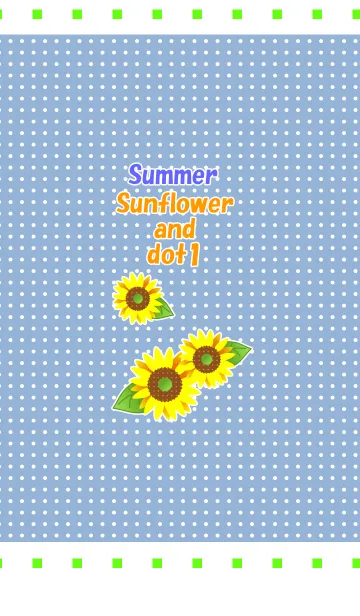 夏(向日葵と水玉1)の着せ替えメイン画像