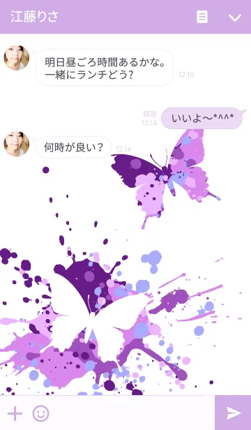 [LINE着せ替え] スプラッシュ・ペイント・蝶（紫×白）の画像3