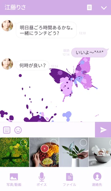 [LINE着せ替え] スプラッシュ・ペイント・蝶（紫×白）の画像4