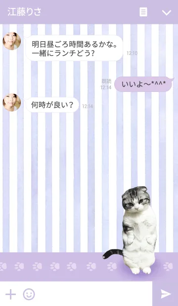 [LINE着せ替え] まっぷーちん 着せかえの画像3