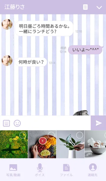 [LINE着せ替え] まっぷーちん 着せかえの画像4