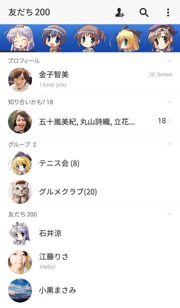 [LINE着せ替え] 夜明け前より瑠璃色な 着せ替えの画像2