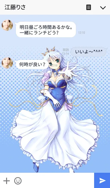 [LINE着せ替え] 夜明け前より瑠璃色な 着せ替えの画像3