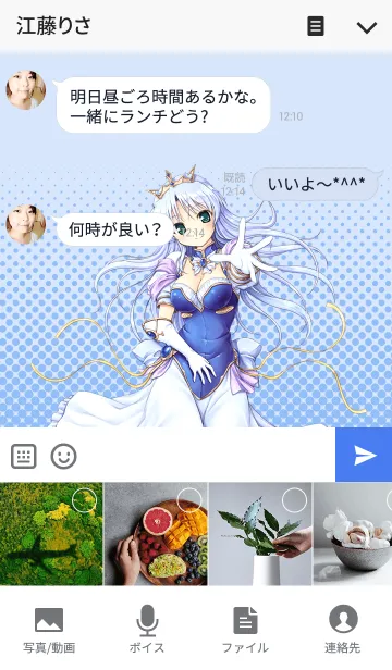 [LINE着せ替え] 夜明け前より瑠璃色な 着せ替えの画像4