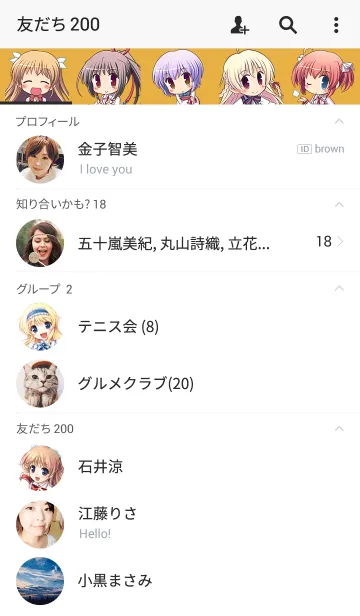 [LINE着せ替え] 大図書館の羊飼い Library party 着せ替えの画像2