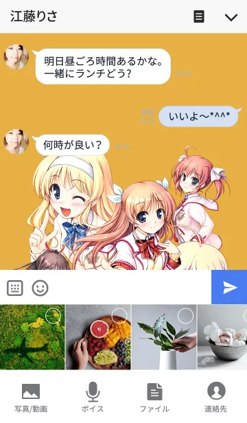 [LINE着せ替え] 大図書館の羊飼い Library party 着せ替えの画像4