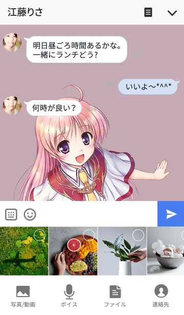[LINE着せ替え] 穢翼のユースティア 着せ替え No.01の画像4