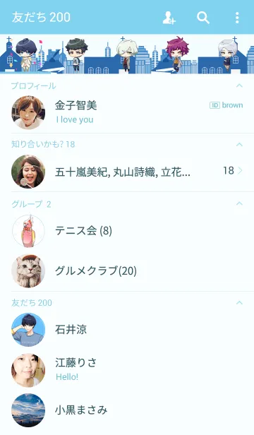 [LINE着せ替え] A3！ ～冬組～の画像2