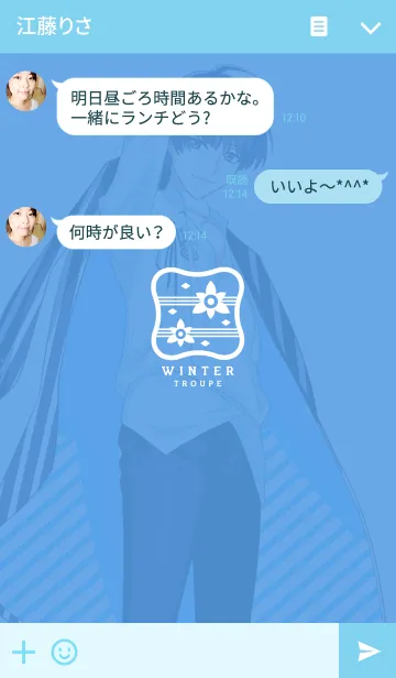 [LINE着せ替え] A3！ ～冬組～の画像3