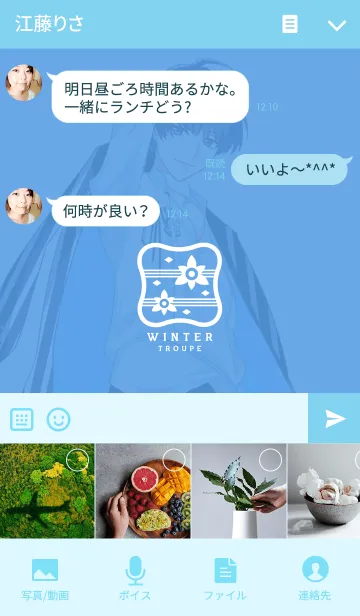 [LINE着せ替え] A3！ ～冬組～の画像4