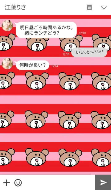 [LINE着せ替え] リロの着せかえ436の画像3