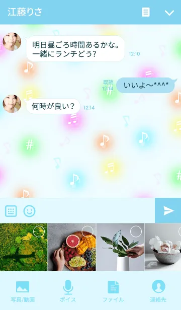 [LINE着せ替え] Colorful Musical noteの画像4