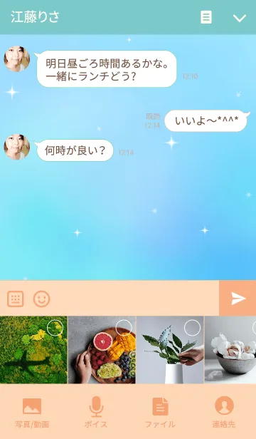 [LINE着せ替え] キラキラブルーの画像4