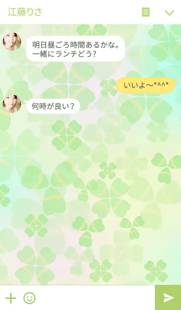 [LINE着せ替え] グリーン＊クローバーの画像3